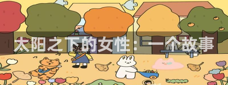 jdb电子飞鸟派对高倍技巧